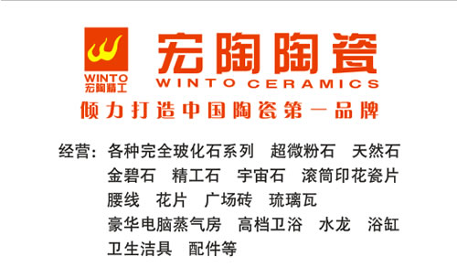 宏陶陶瓷旗舰店