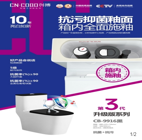 CB-9916H/创享抗菌号黑小方马桶 9916H 个 白色