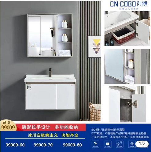 创搏浴室吊柜99009/60公分陶瓷盆+隐形拉手/清冰川白极简主义【新品上市】特价款 99009/6