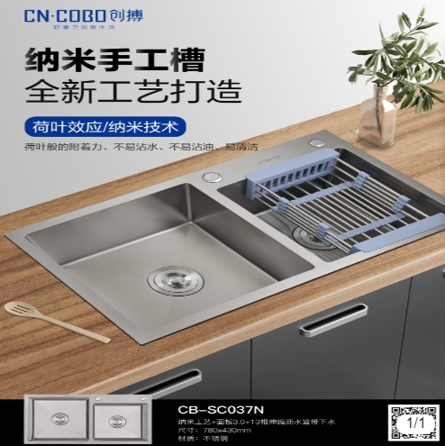 CB-SC037N/3.0银纳米拉丝双槽7843 CB-SC037N 个 银