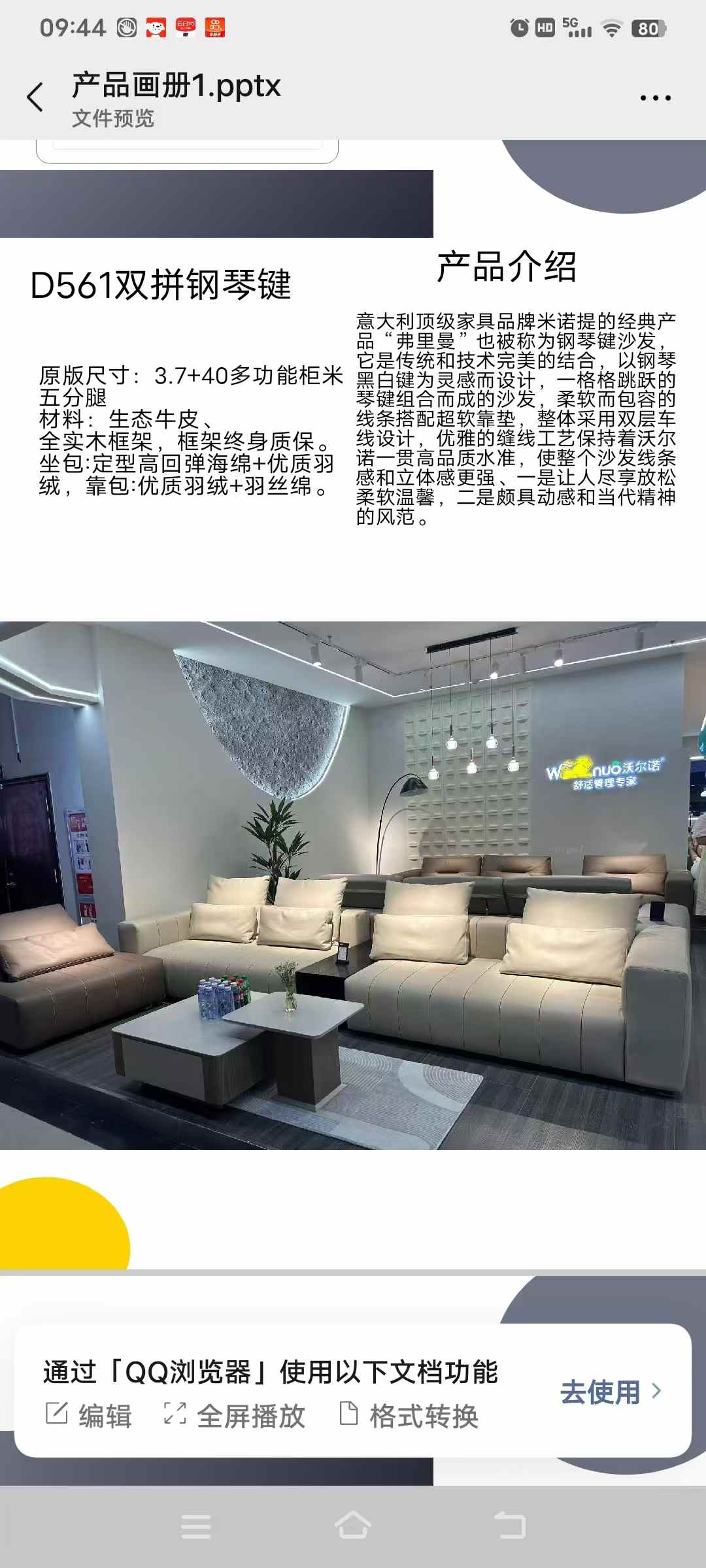生态牛皮沙发