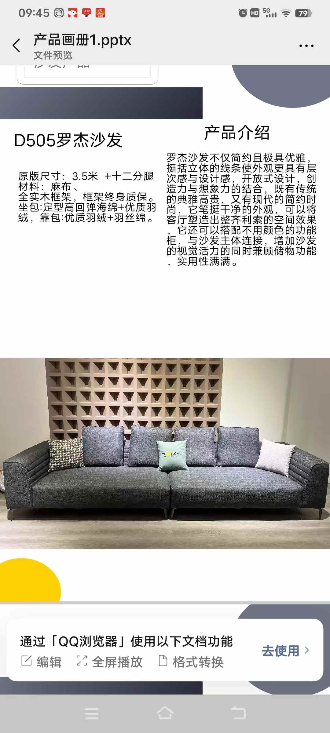 磨砂纯棉麻布沙发