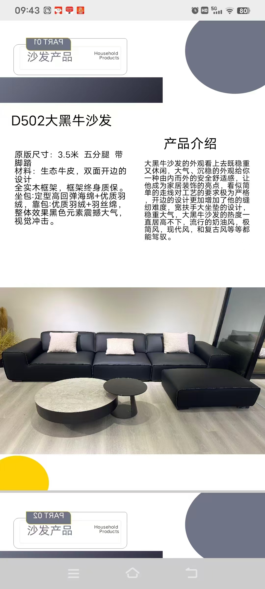 生态牛皮