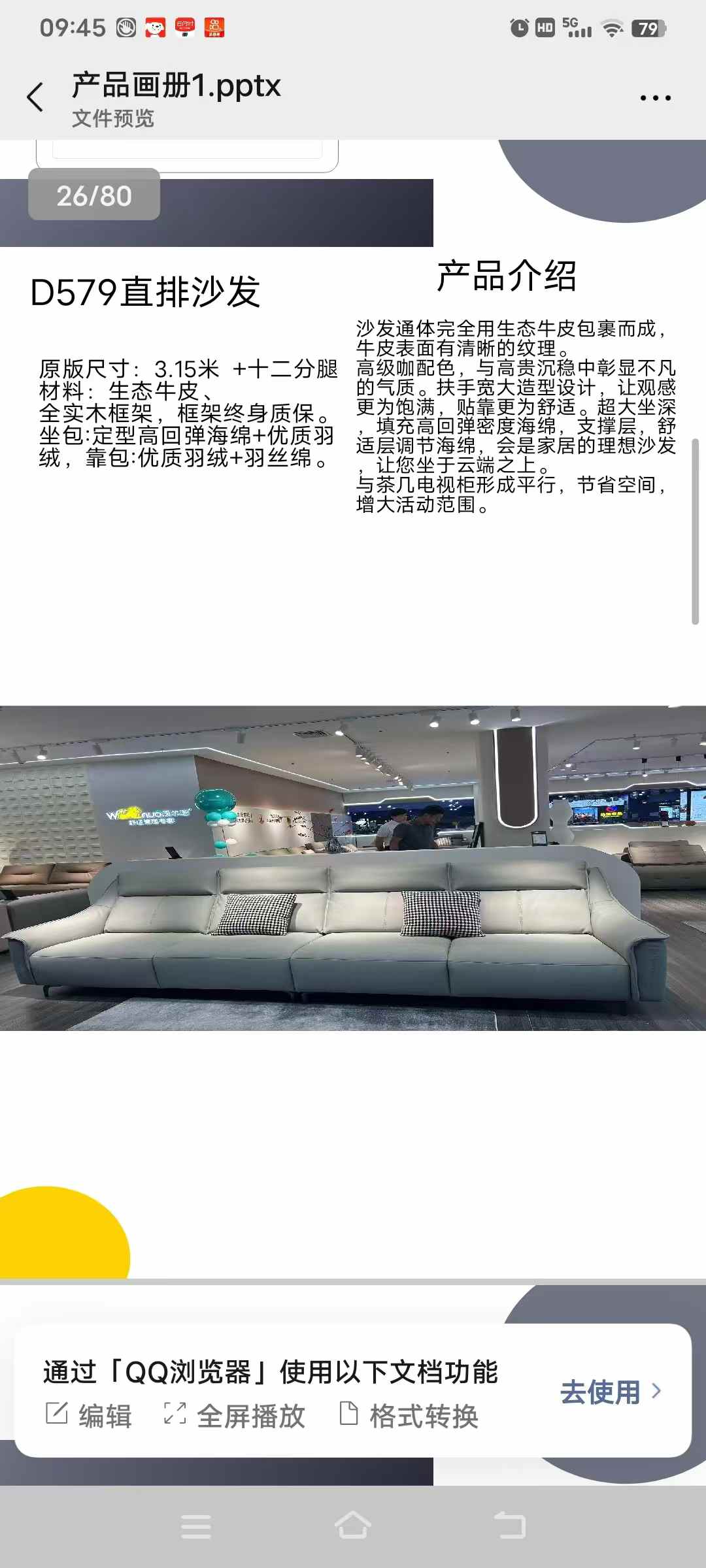 3.15米5850生态牛皮沙发