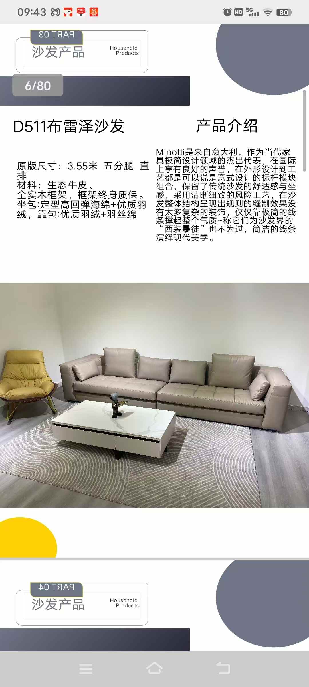 3.55米生态牛皮沙发