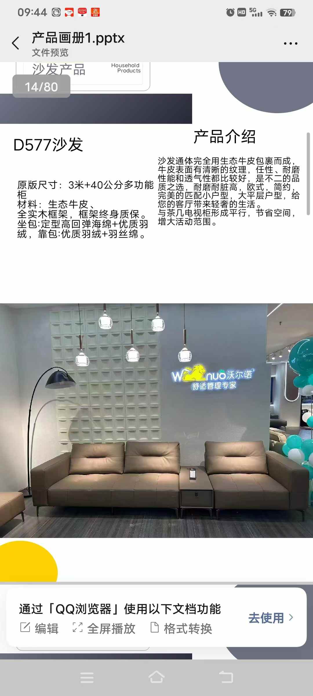 3米生态牛皮沙发