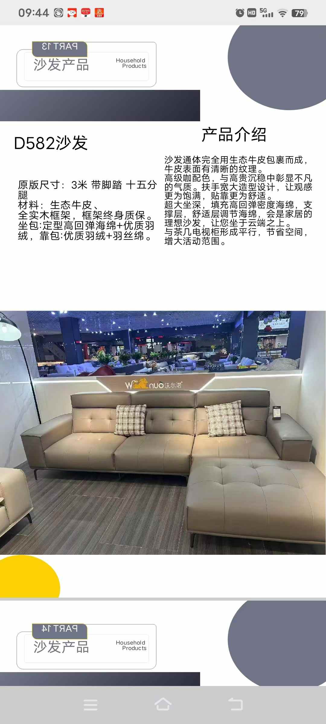 3米生态牛皮沙发