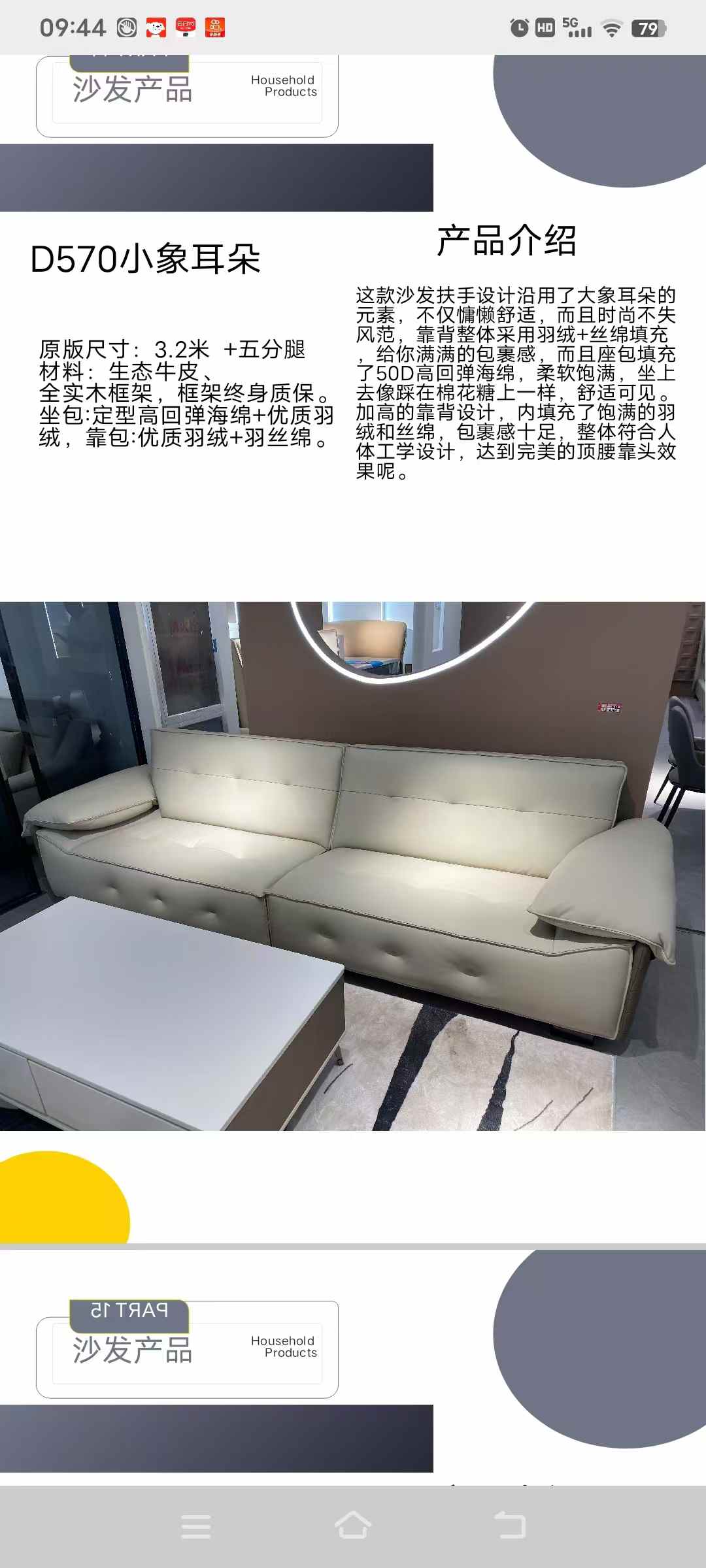 3.2生态牛皮沙发