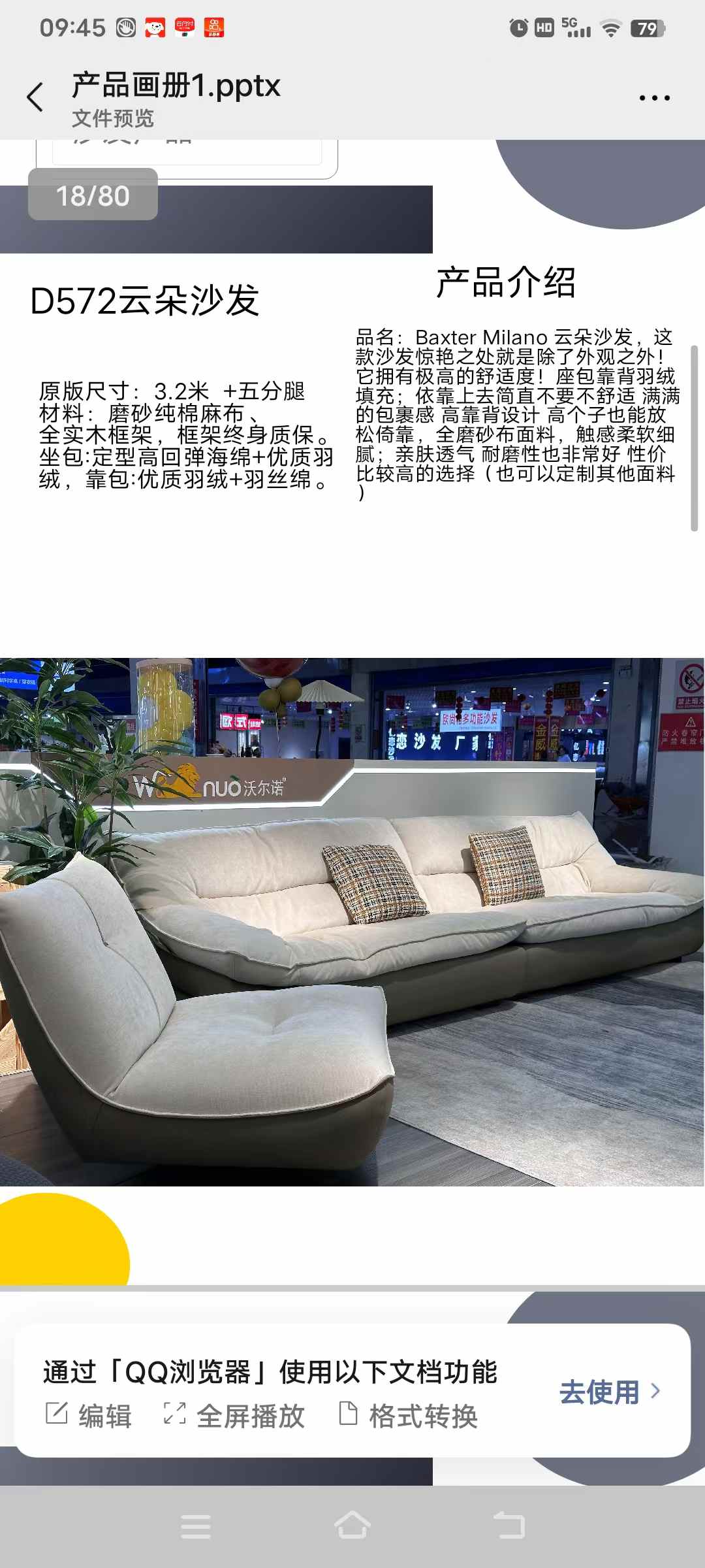 3.2米的磨砂纯棉麻布沙发