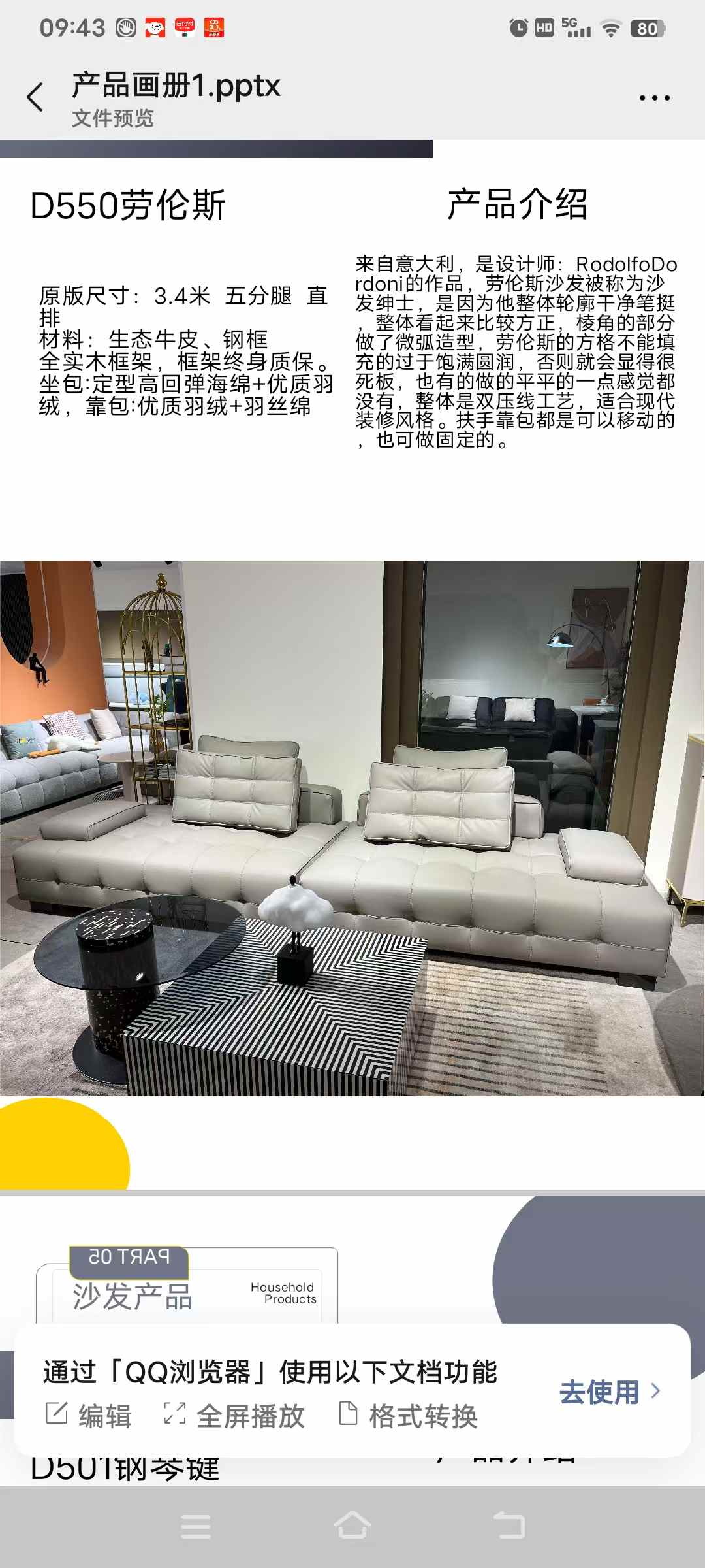 3.4生态牛皮沙发