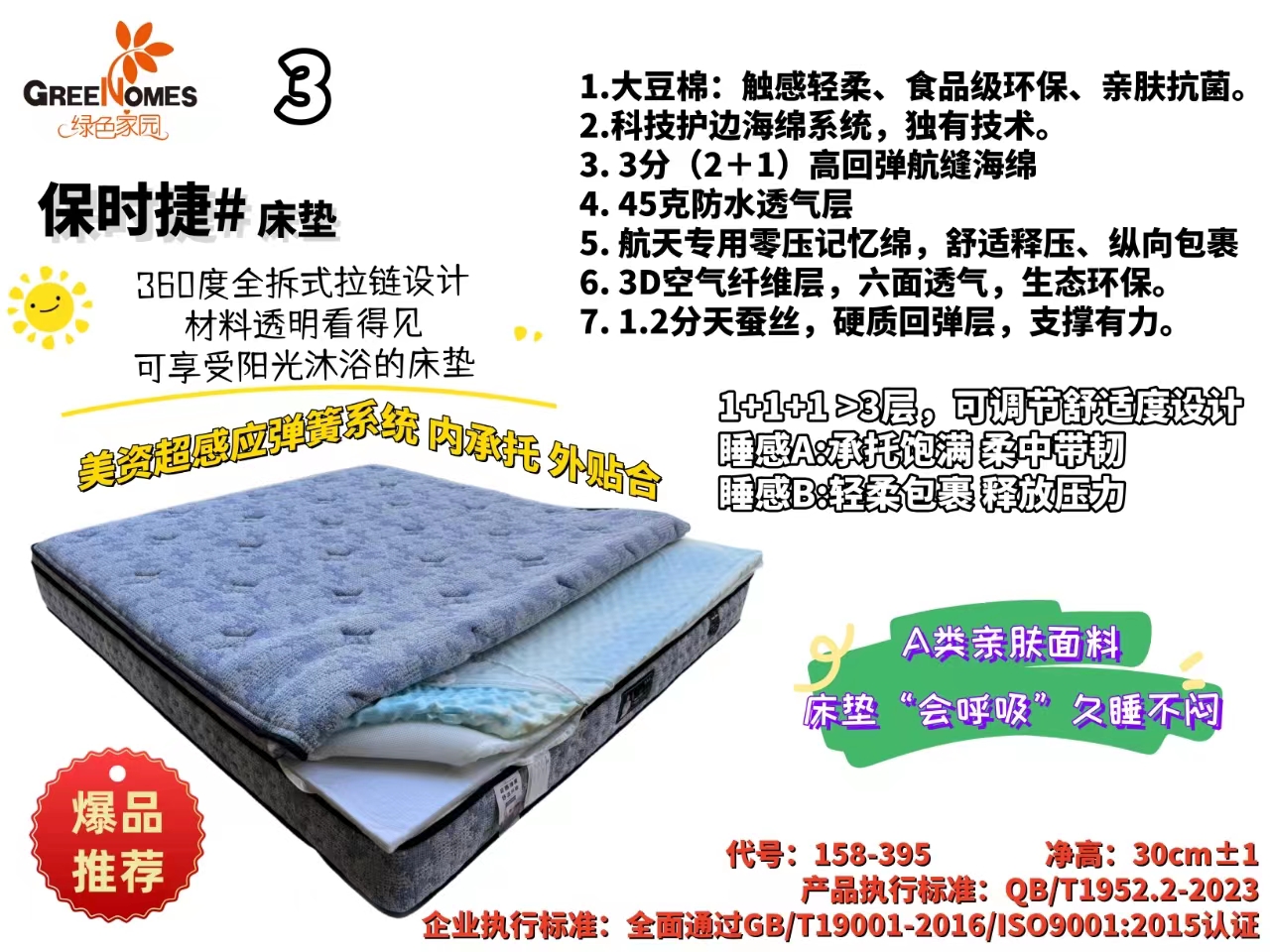 保时捷床垫