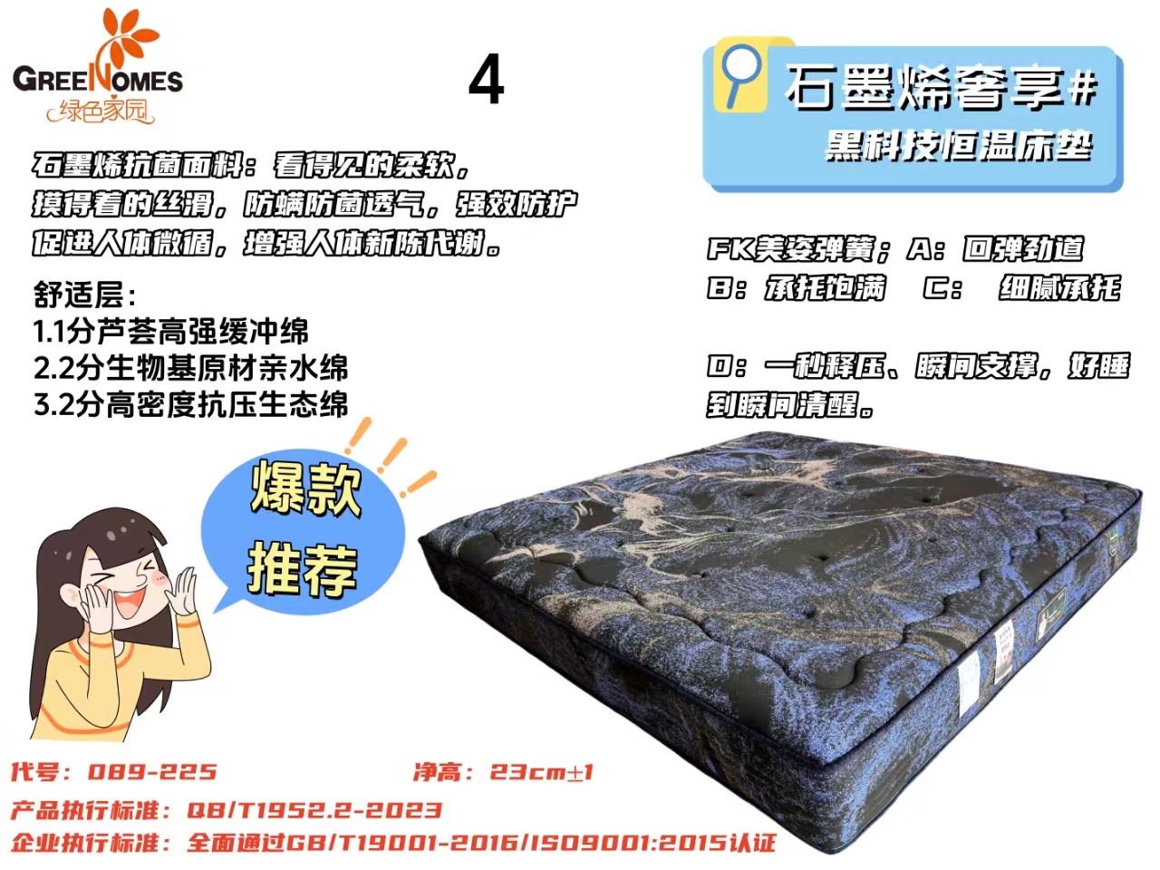 石墨烯奢想#黑科技恒温床垫