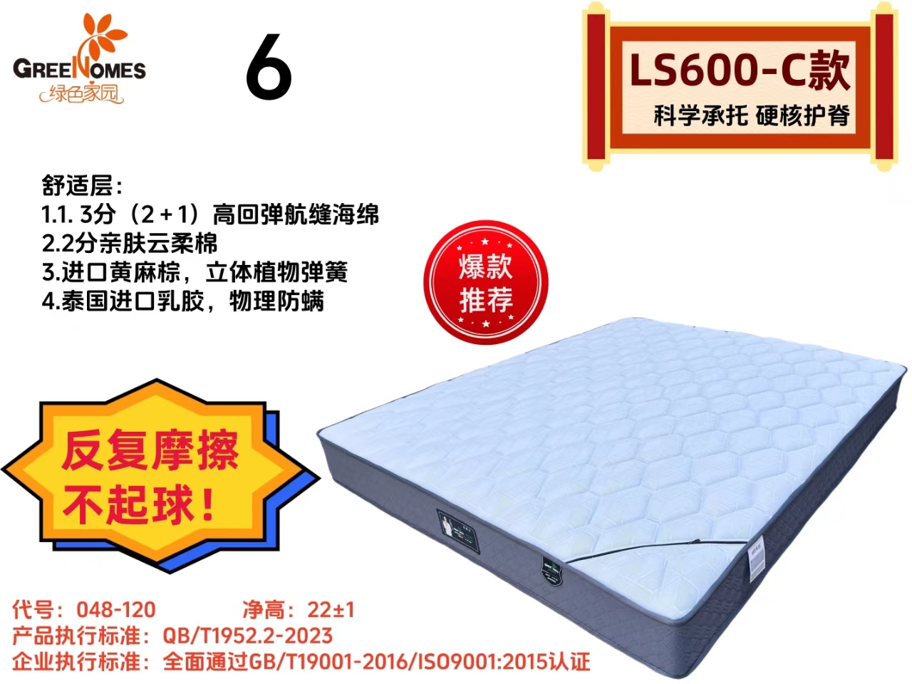 LS600-C款