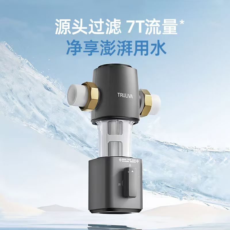沁园前置P03711过滤器全屋大流量自来水反冲洗净水器家用滤水器