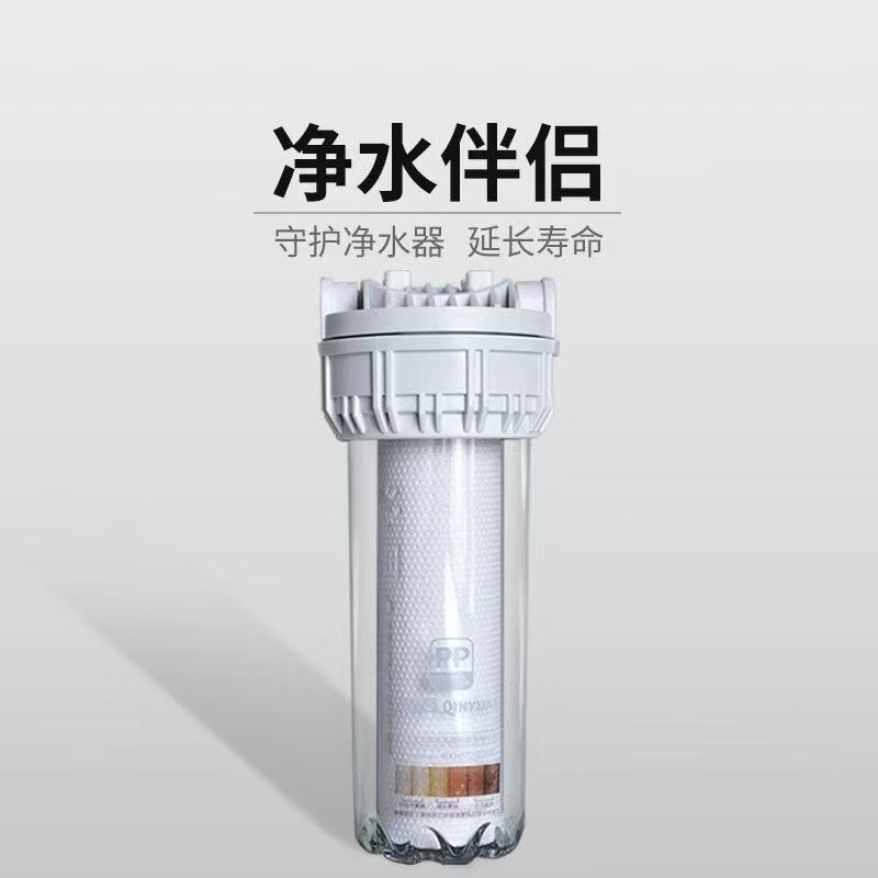 沁园净水器前置伴侣过滤器QY-PL-101A配件10寸延长净水器家电寿命