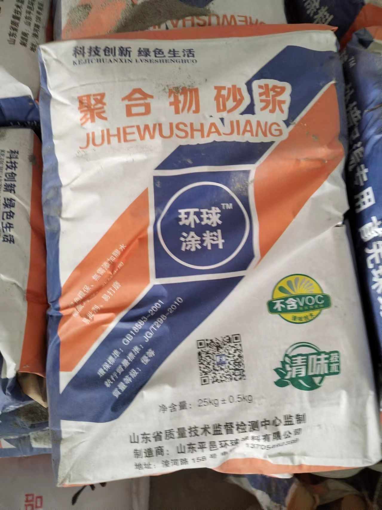 环球涂料聚合物砂浆