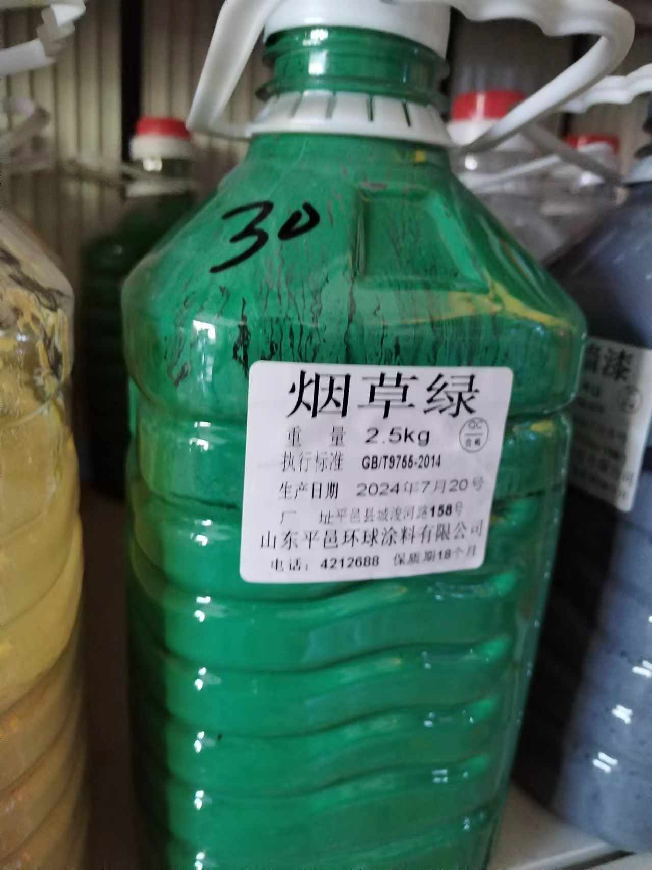 环球涂料烟草绿漆
