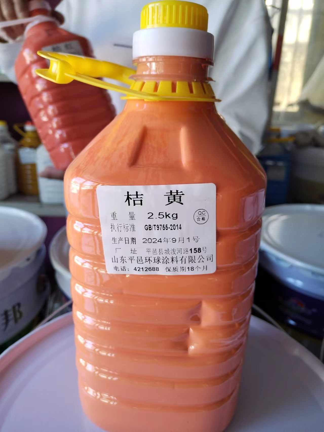 环球涂料桔黄漆