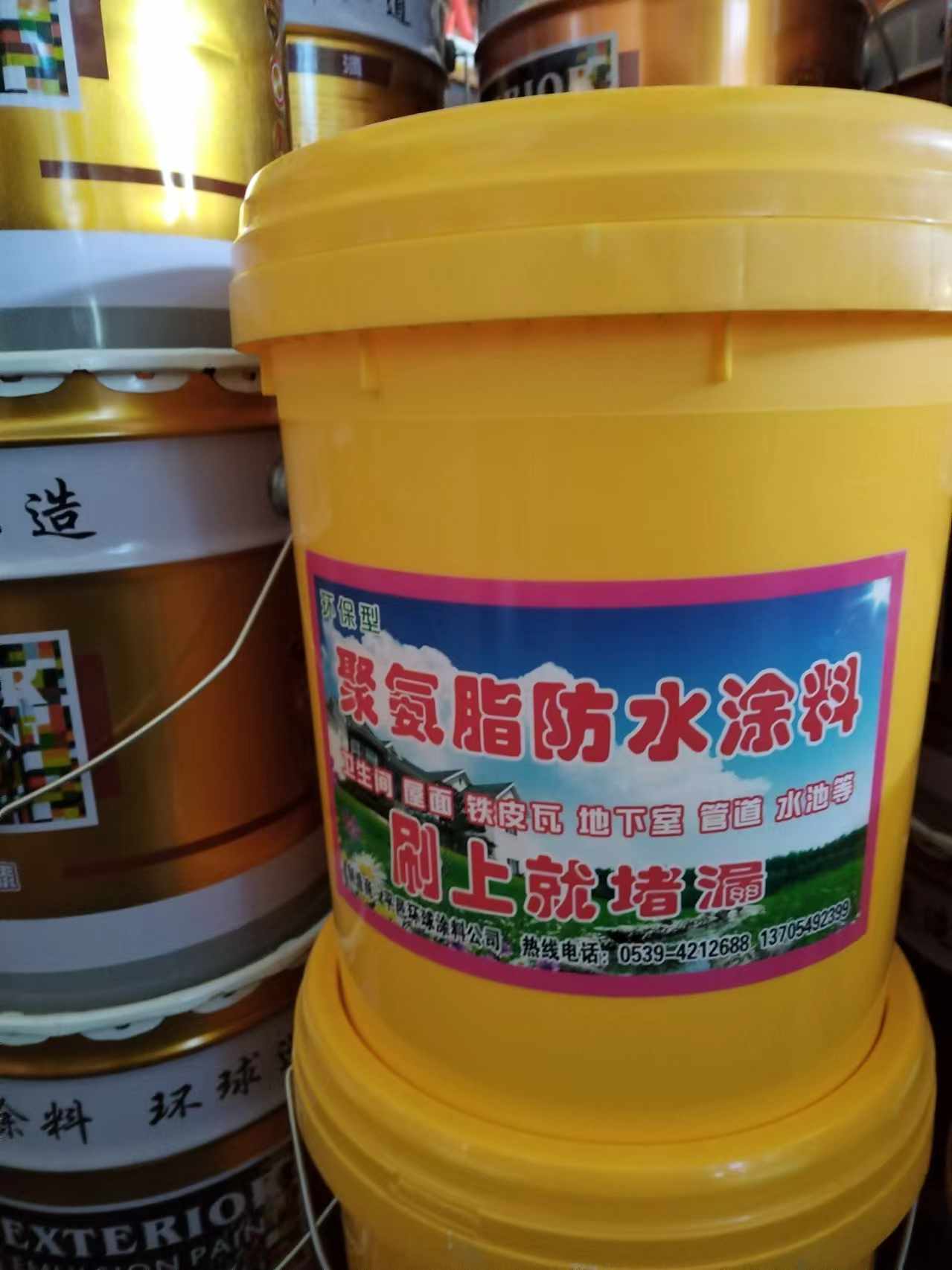 环球涂料聚氨酯防水涂料
