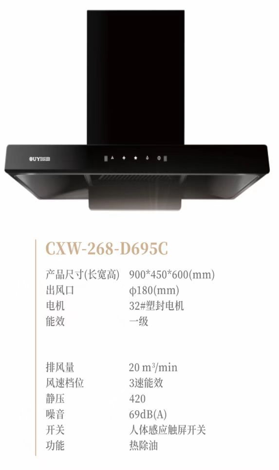 油烟机及灶具