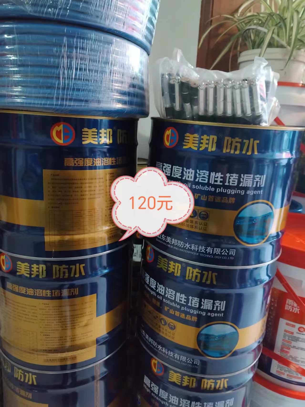 美邦防水