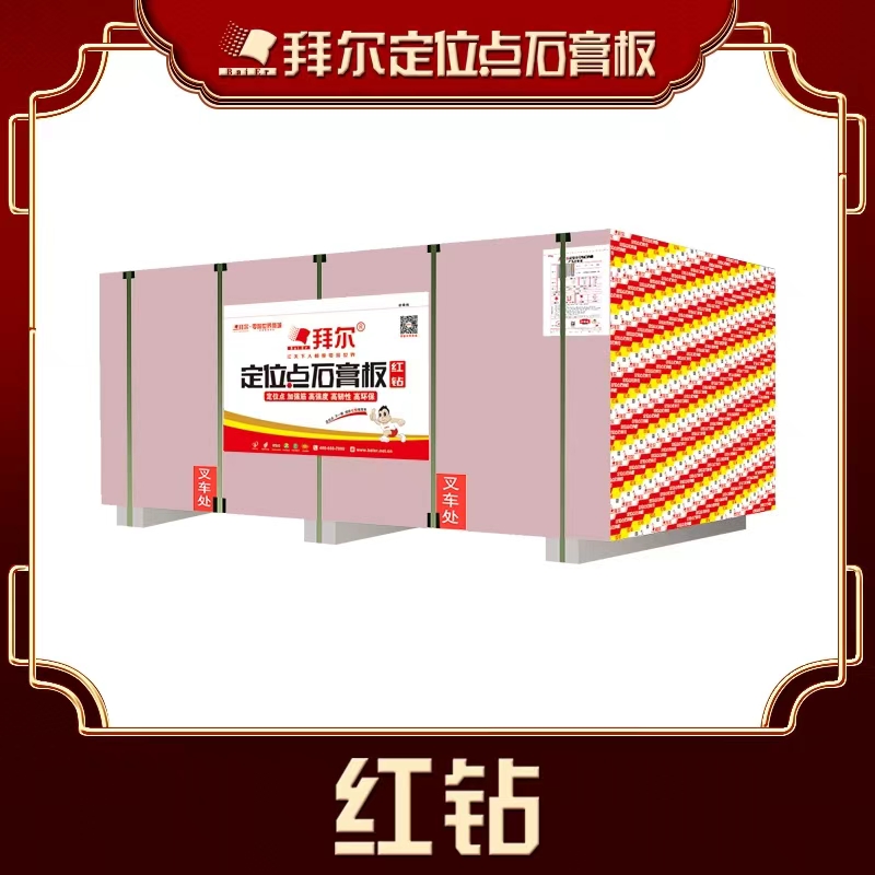 拜尔定位点石膏板（红钻）