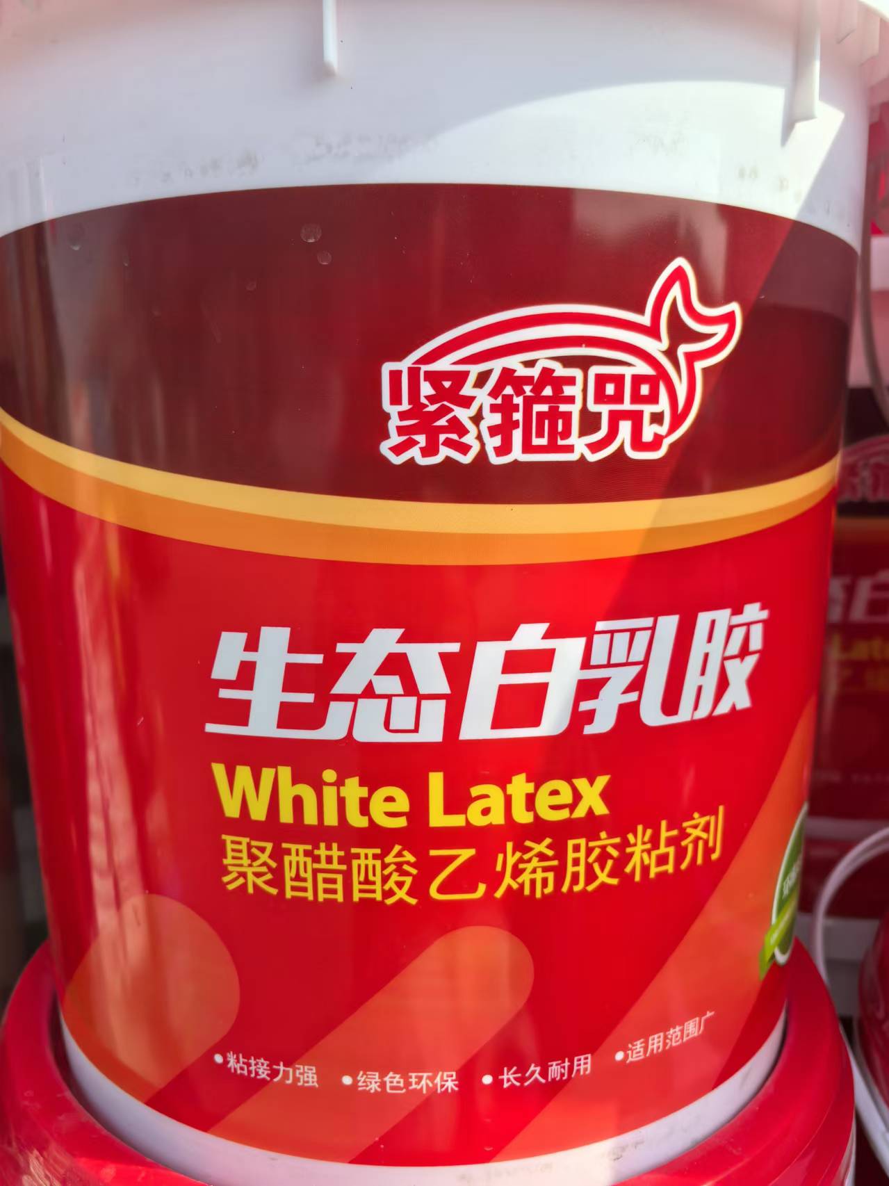 拜尔紧箍咒白乳胶