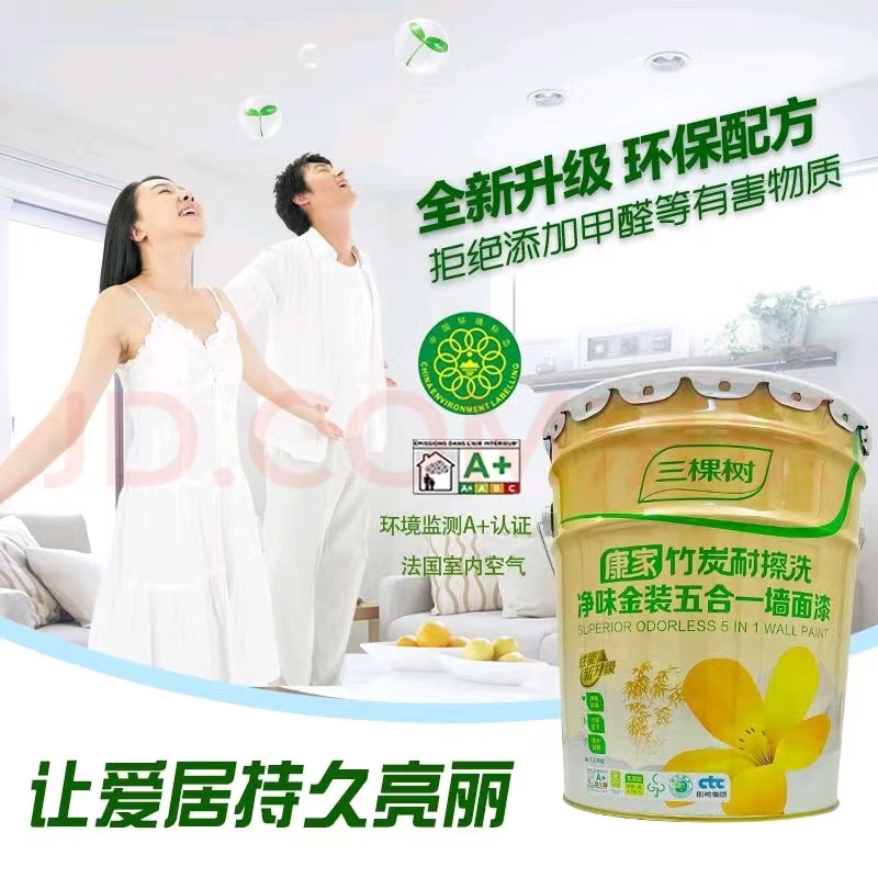 三棵树金装五合一