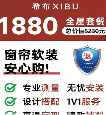 美居乐套餐