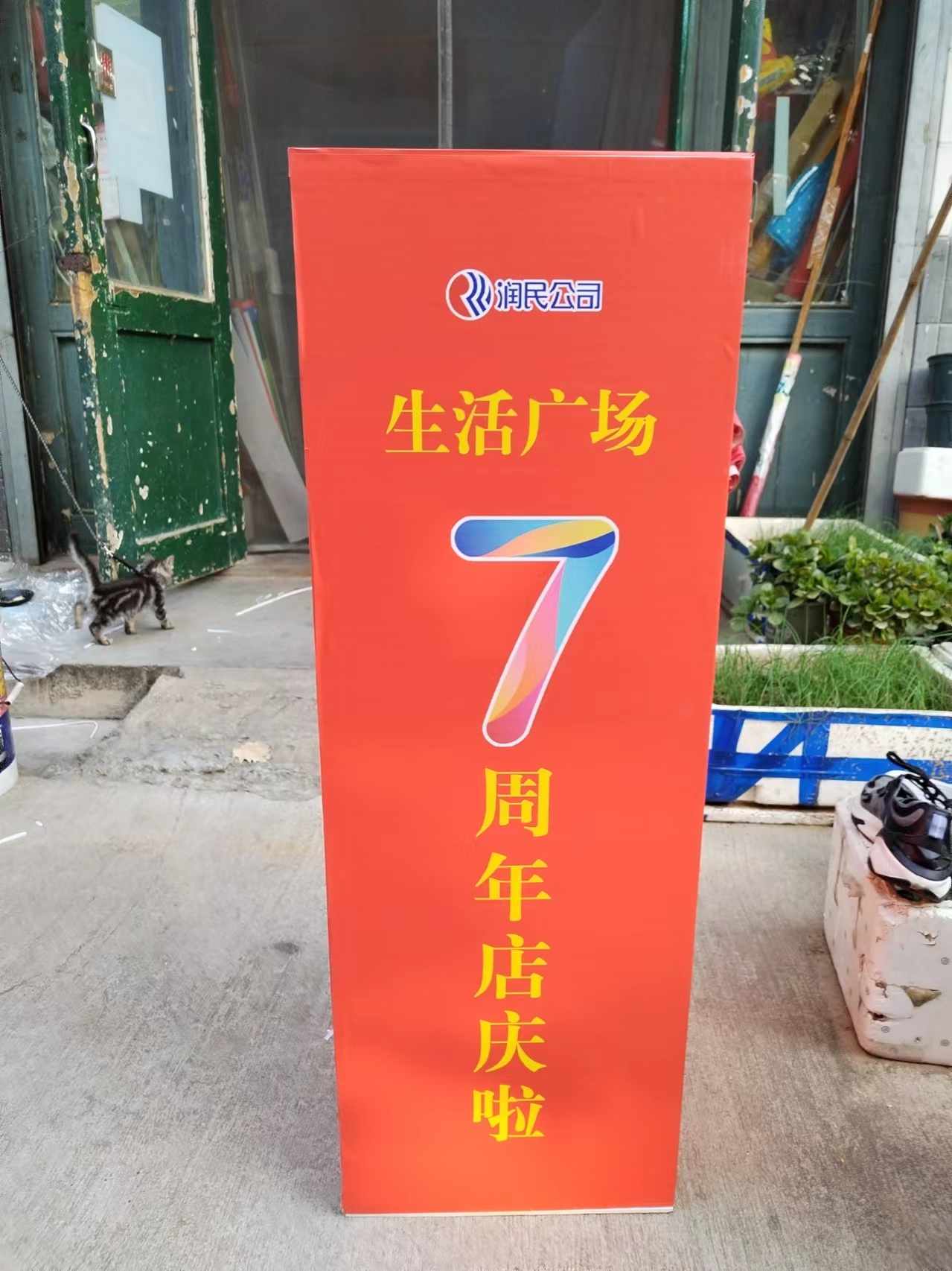 KT板店庆盒