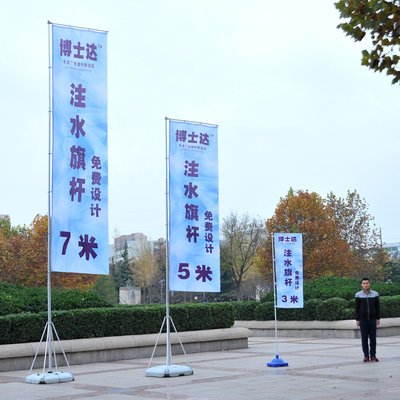 注水旗  双透旗