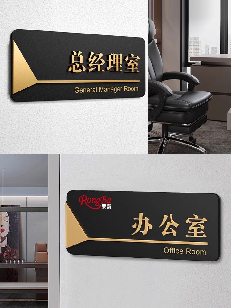 亚克力科室牌