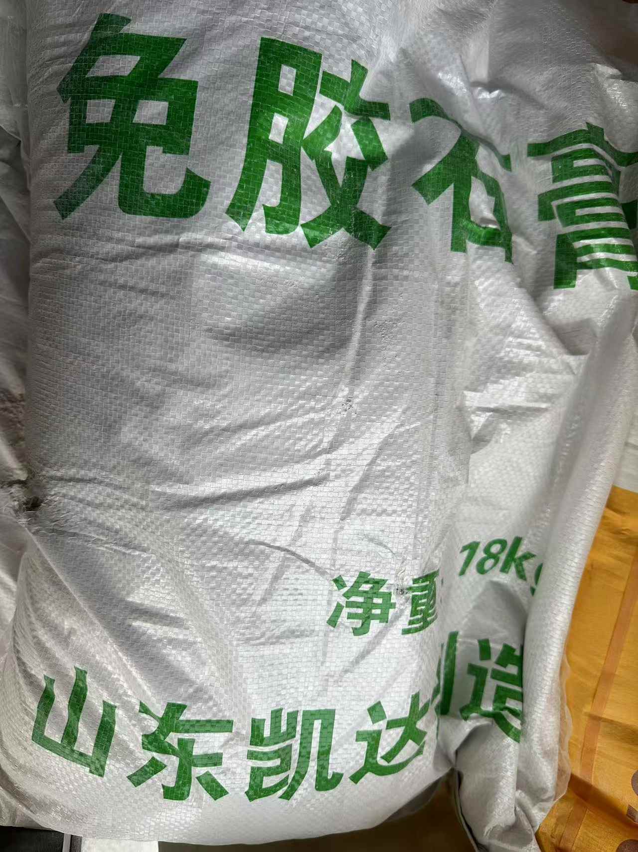 免胶石膏