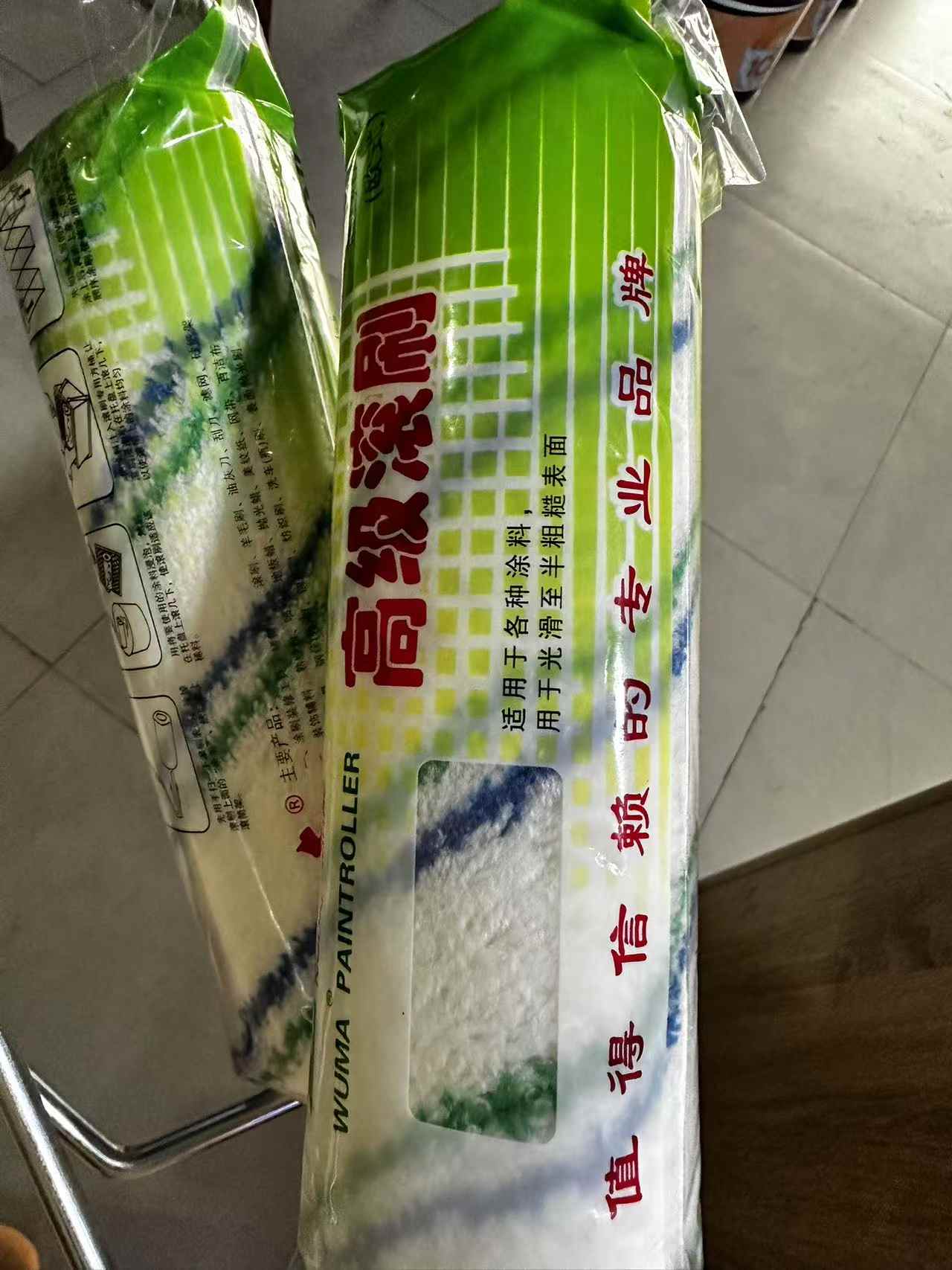 午马滚子