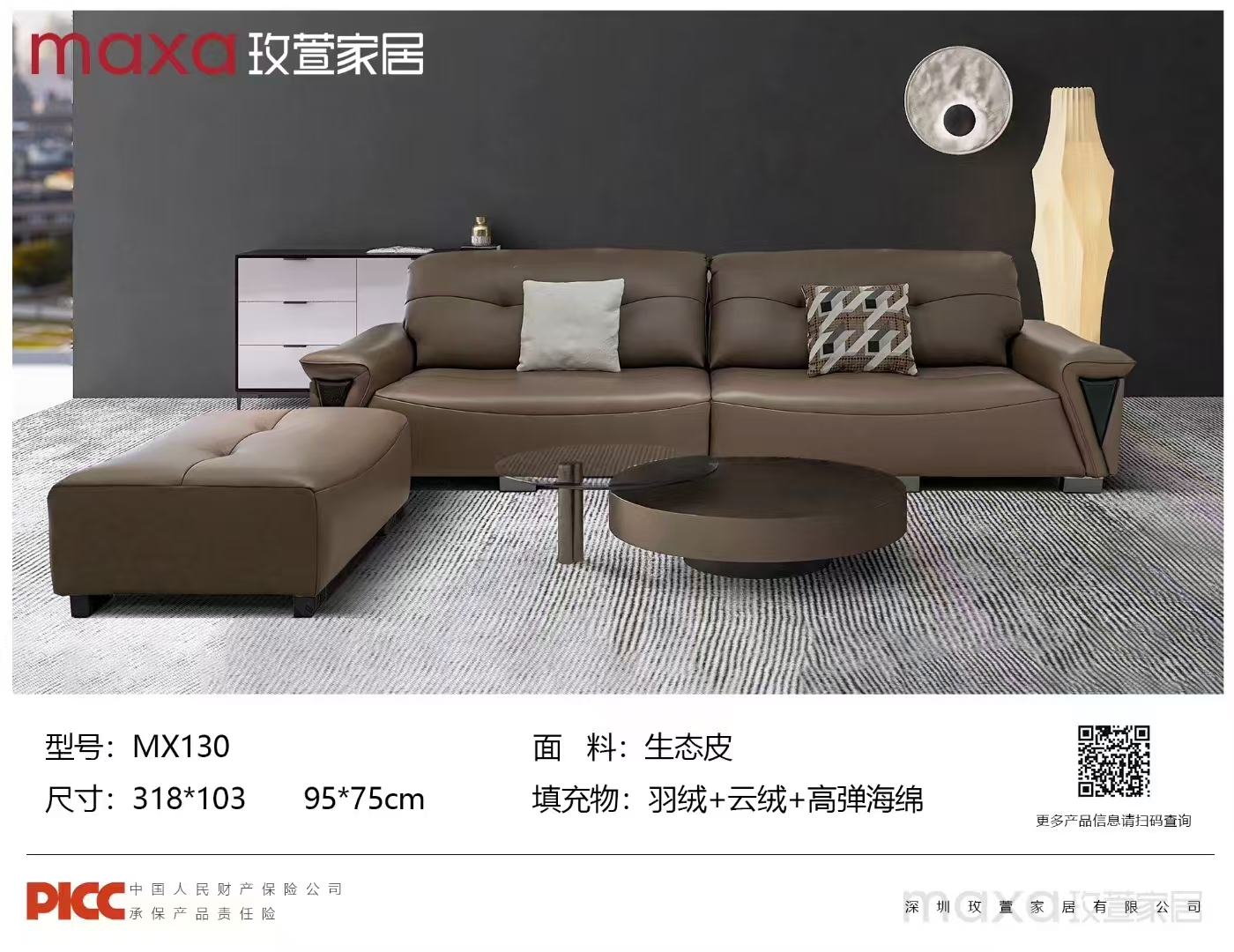 网红沙发