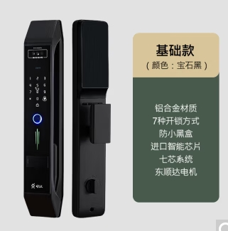 好汉好汉指纹锁智能门锁家用防盗门入户密码锁人脸识别电子锁全自动锁 北斗三号 普通款 北斗3号普通款 