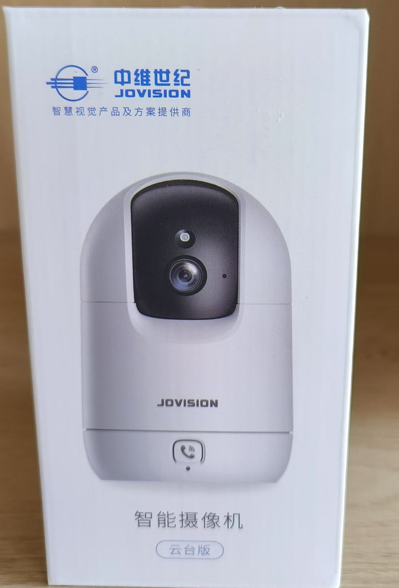 中维世纪智能摄像机