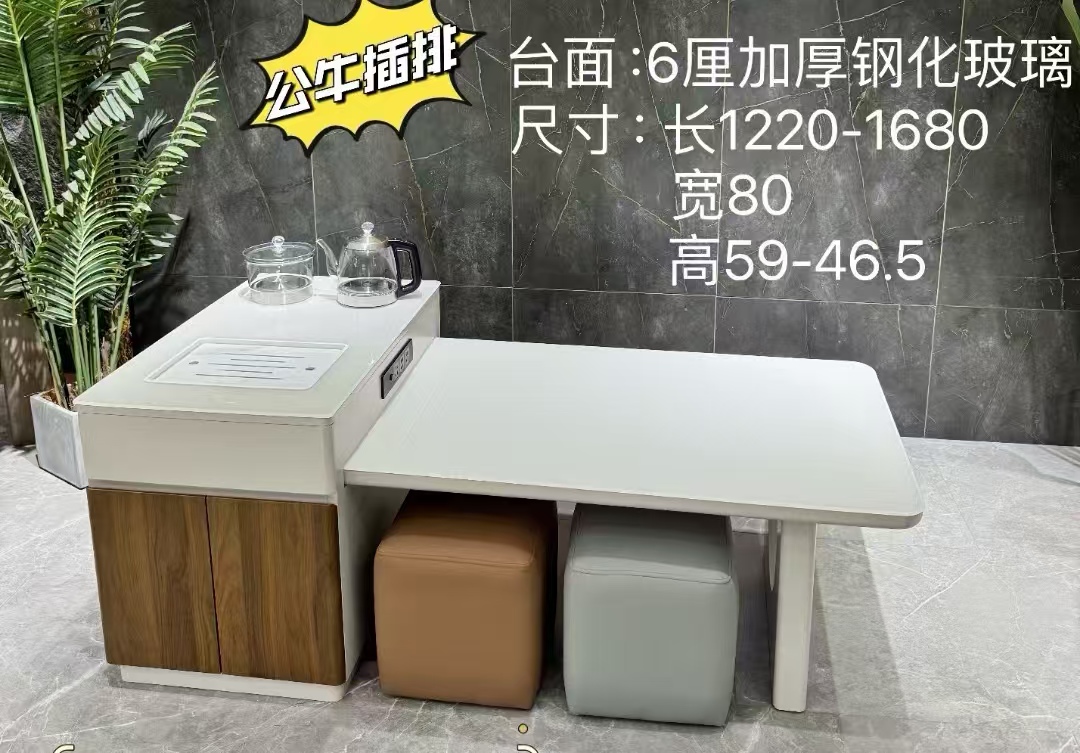 煮茶茶几带公牛茶盘可伸缩家用 宽80 长1220；1680
