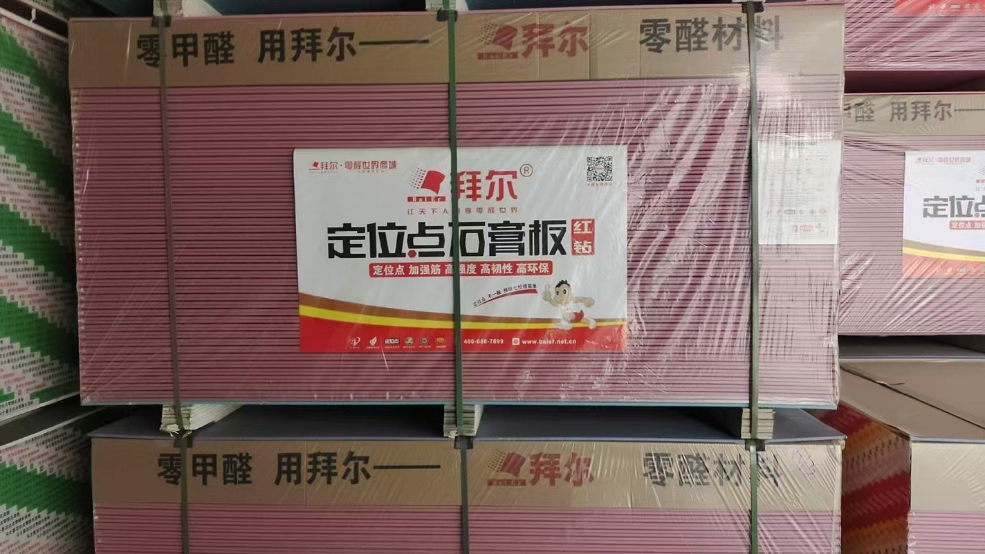 拜尔定位点石膏板（红钻）