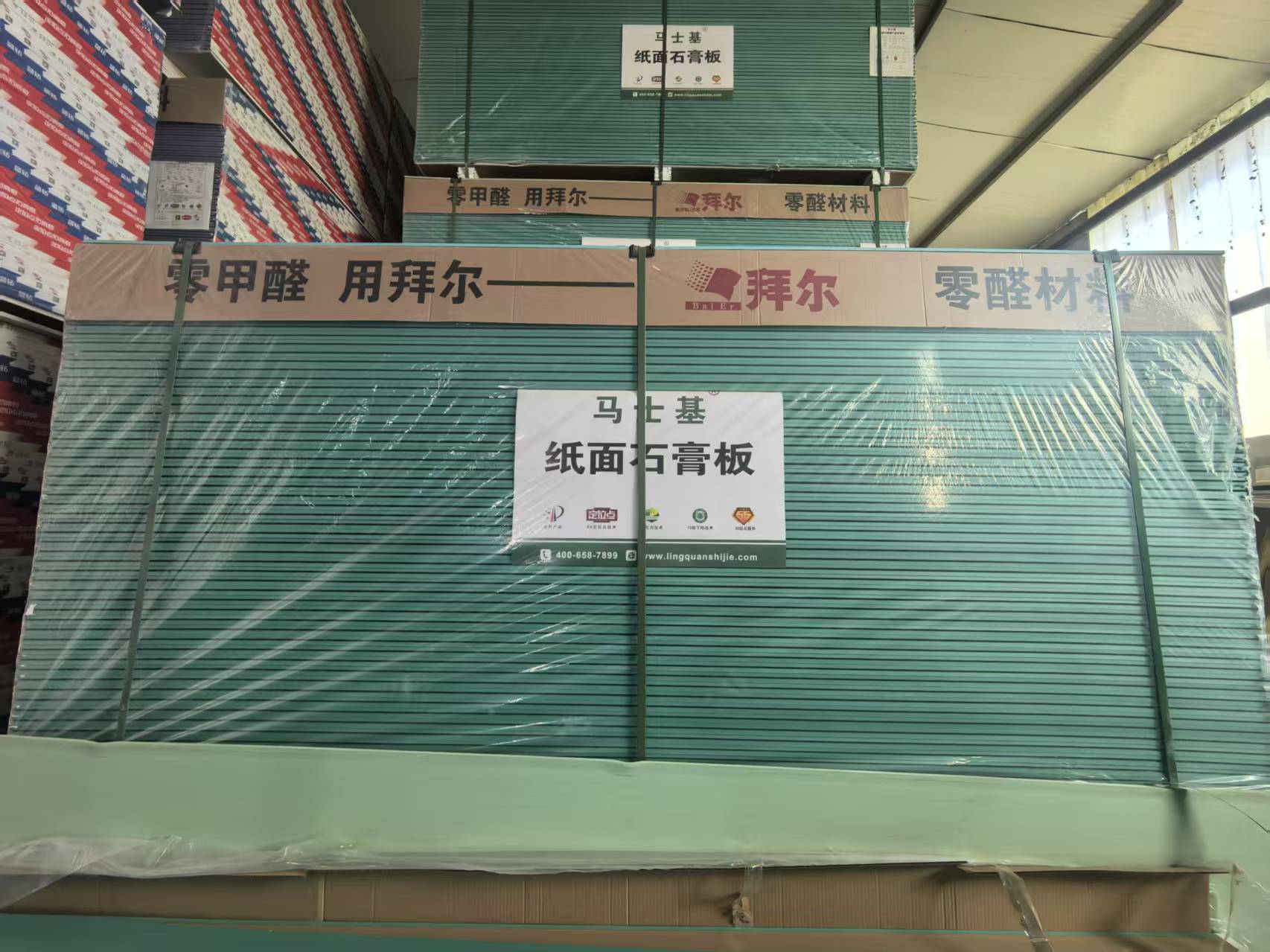 拜尔石膏板（马士基）