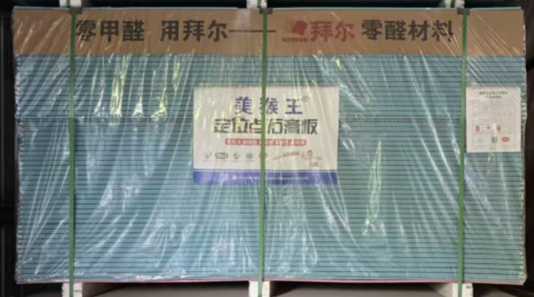 拜尔石膏板（美猴王）