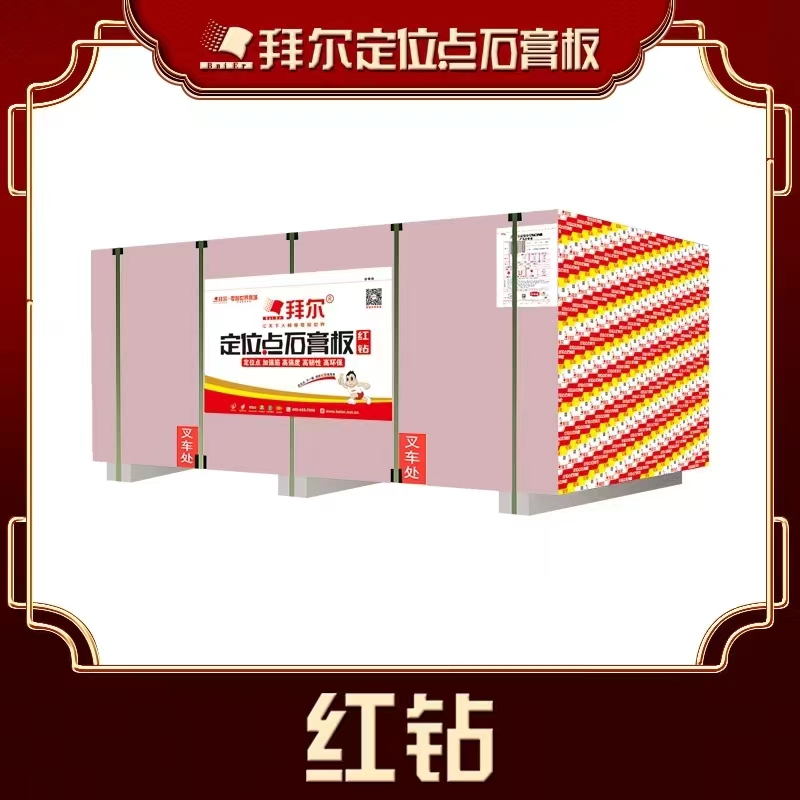 拜尔定位点石膏板（红钻）